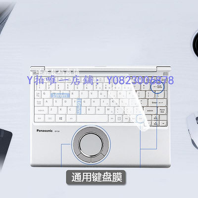 鍵盤膜 松下CF-SZ6 SV8 SV9防塵墊鍵盤保護套電腦屏保筆記本高清屏幕貼膜