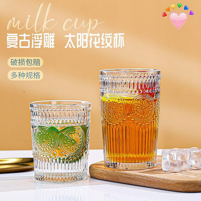 金邊太陽花水杯復古ins浮雕玻璃杯咖啡杯網紅冷飲杯家用玻璃杯子
