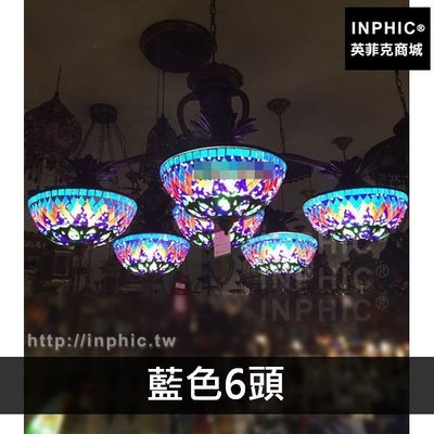 INPHIC-復古東南亞客廳馬賽克土耳其餐廳波西米亞吊燈-藍色6頭_7o9K