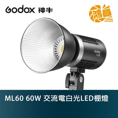 【鴻昌】Godox 神牛 LED ML60 開年公司貨 60W 交流電白光LED棚燈 小卡口 攝影燈 持續燈 補光燈