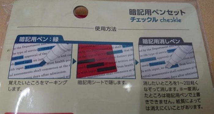 渡邊太太 日本製kokuyo 暗記用螢光筆 塗消筆組 劃重點 背單字 作筆記用 Yahoo奇摩拍賣