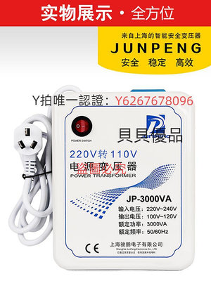 變壓器 220V轉110V變壓器2000W110V轉為220V美國日本100v電壓轉換器3000w