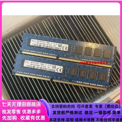 SK/海力士 原廠DDR3 8G 2RX8 PC3-12800E 1600 純ECC伺服器記憶體條