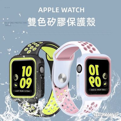 森尼3C-雙色防撞 | Apple Watch S8 7 矽膠保護殼  iwatch 6 5 4 SE 蘋果手錶保護殼 45mm-品質保證