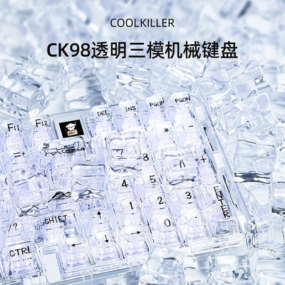 COOLKILLER無線三模2.4G透明客制化CK98北極熊機械鍵盤游戲電競