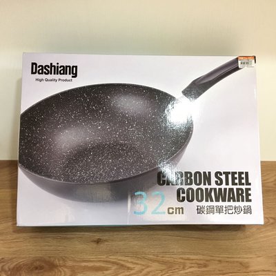 Dashiang 大相碳鋼單把炒鍋（32cm）