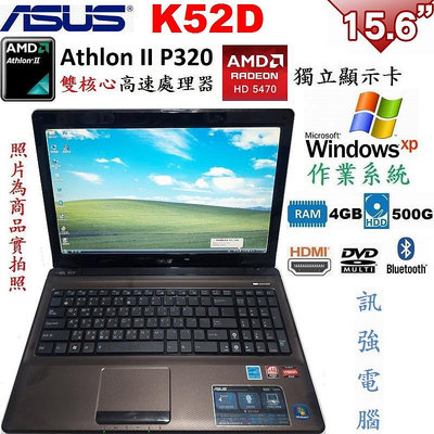 Win XP 作業系統筆電、型號 : 華碩 K52D、15.6吋、3GB記憶體、500G硬碟、HDMI、藍芽、DVD燒錄光碟機