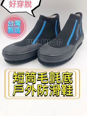 【WF SHOP】台灣製造YONGYUE 短筒毛氈底防滑鞋 溯溪鞋 防滑鞋 潛水 溯溪 釣魚 游泳 沙灘《公司貨》