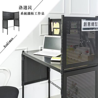 烤漆黑系統鐵板工作桌/電腦桌/書桌/辦公桌