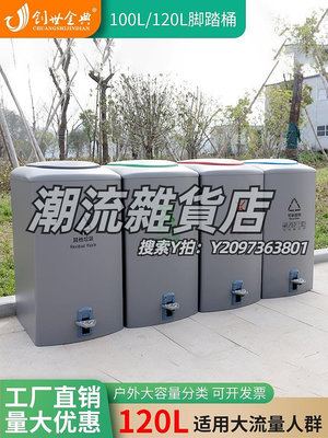 垃圾桶120L升腳踏式垃圾桶戶外大型容量生活垃圾箱小區園區學校物業帶蓋