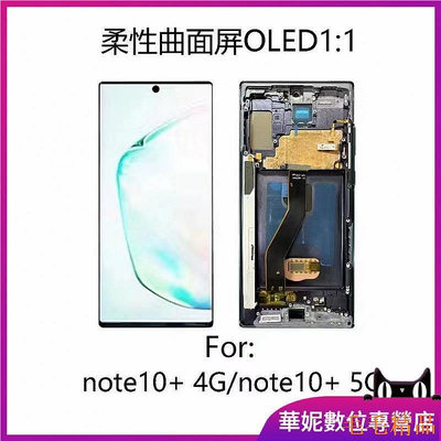 【 特價】適用於三星NOTE10 螢幕總成Samsung NOTE20Ultra液晶顯示螢幕總成