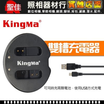 【現貨】NB-12L 雙槽充電器 USB 座充 KingMa NB12L BM015 屮Z0 (KM-007)