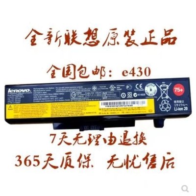 100原廠％原裝lenovo 聯想E430 E4430A E445 E430C E545 E530 E535 E49L筆記本電池