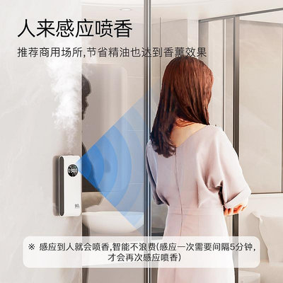 香薰機自動噴香智能感應酒店室內持久家用精油廁所除臭神器香氛機