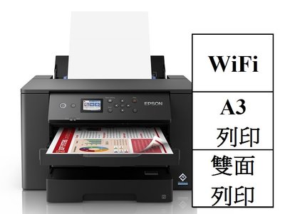 高雄-佳安資訊Epson WF-7311四色防水 網路高速A3+設計專用印表機