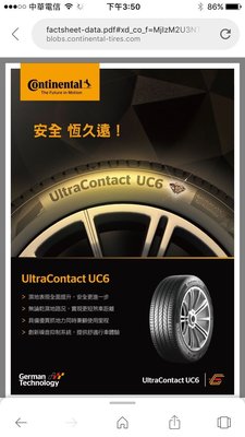 【宏程輪胎】馬牌 UC6 195/60-16 89H UltraContact