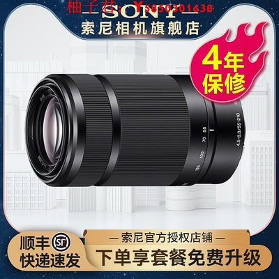 可開發票量大優惠【速發】Sony/索尼55-210mm鏡頭 原裝國行微單長焦遠攝鏡頭