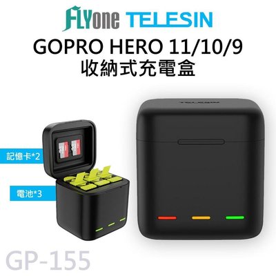 GP-155 TELESIN泰迅 收納式充電盒 適用 GOPRO HERO 9/10/11