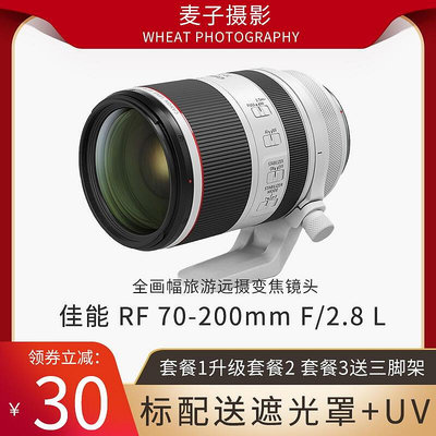 極致優品 佳能 RF 70-200mm F2.8L IS USM全畫幅微單打鳥遠射長焦攝月鏡頭 SY1062