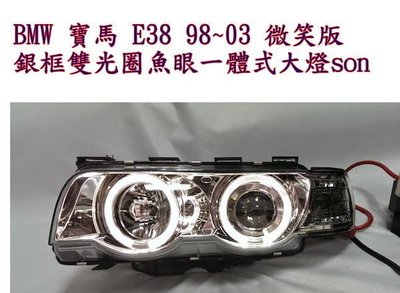 新店【阿勇的店】BMW E38 99~02 後期 燈泡版 無馬達 微笑版 晶鑽雙光圈魚眼式大燈 e38 大燈