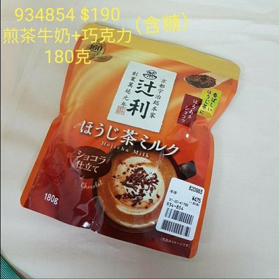 【日本進口】日本製~辻利煎茶牛奶+巧克力 934854$190 #180克