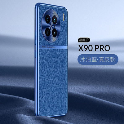 VIVO X100 Pro 5G 真皮手機殼 金屬鏡頭電鍍邊框防摔套 X100 日韓系手機保護殼 防摔套 保護配件