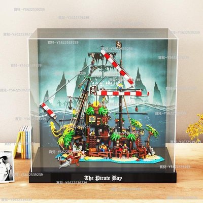 LEGO亞克力展示盒21322海盜灣梭魚灣海盜沉船模型透明展示防塵盒~正品 促銷