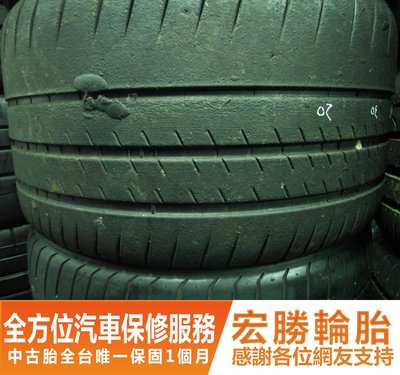 【新宏勝汽車】中古胎 落地胎 二手輪胎：C312.305 30 20 米其林 CUP2 4條 含工10000元