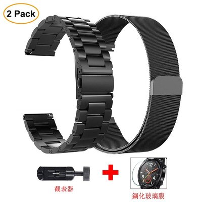 2條裝 華為Watch GT錶帶 HUAWEI智能手錶不銹鋼錶帶 金屬米蘭尼斯磁吸手環更換帶