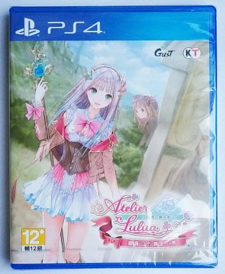 窩美 PS4遊戲 露露亞的工作室 雅蘭德的煉金術師4 中文