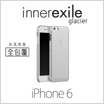 公司貨 innerexile glacier 新版 二代 自我修復 保護殼 iPhone 6S/6 4.7吋 修復殼