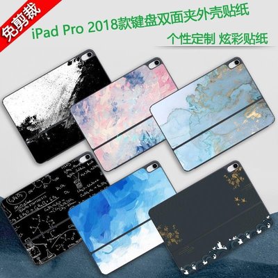 筆電保護貼11/12.9寸iPad Pro 2018款鍵盤式個性貼紙智能雙面夾外殼保護貼膜