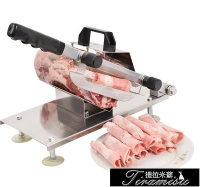 【熱賣精選】切肉機 牛羊肉切片機手動切肉機家用切牛羊肉捲機凍肉切肉片機商用刨肉機