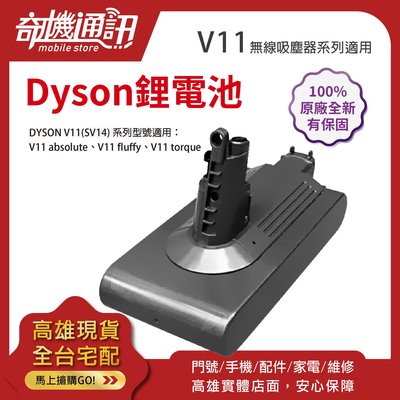 優質超質【Dyson 戴森 V11 SV14 原廠吸塵器電池】absolute fluffy torque 全系列適用