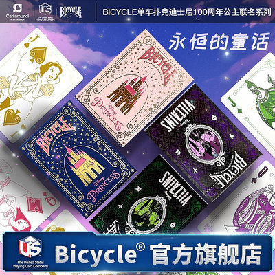 溜溜Bicycle迪士尼撲克牌聯名周邊收藏撲克紙牌米奇公主反派系列