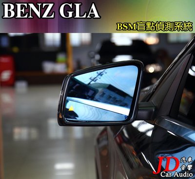 【JD汽車音響】實裝車 BENZ GLA BSM盲點偵測系統 盲區偵測系統 車側警示 NCC國家認證 免鑽洞 賓士汽車