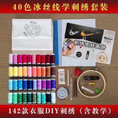 蘇繡diy初學刺繡手工自繡材料包工具套裝簡單傳統手工入門含教程~特價
