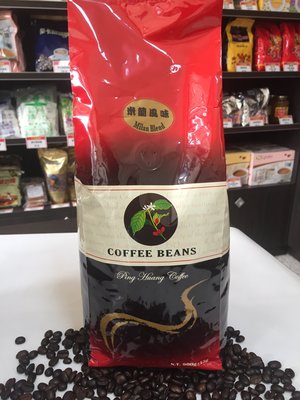 2包免運~~品皇咖啡豆【米蘭風味】900g~核桃風味~