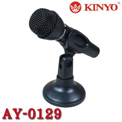 【MR3C】含稅附發票 KINYO 金葉 AY-0129 高感度電腦專用麥克風 桌上式麥克風