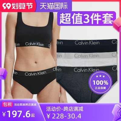 美式Calvin Klein女士CK純棉中高腰寬邊包臀提臀性感三角內褲女滿額免運