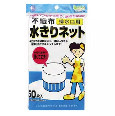 (現貨) 🌻 好夢家精品 🌻 日本 KOHBEC 廚房流理台排水口濾網 不織布吸油濾水網 水槽 防堵塞 (50枚)