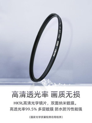 濾鏡NiSi耐司 UHD L395 UV 銅框保護鏡 67mm 77mm 40.5/49/52/55/58/62/72/