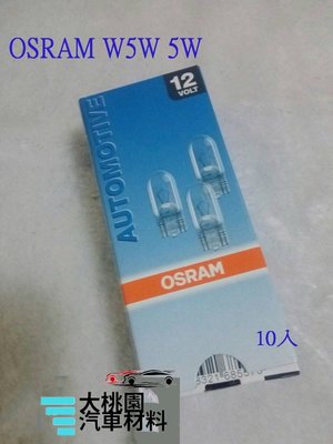 【新品特價中】歐司朗OSRAM W5W燈泡 /汽機車大燈頭燈燈泡 / H11/4S/D4R/D1S/D2S/D2R 5