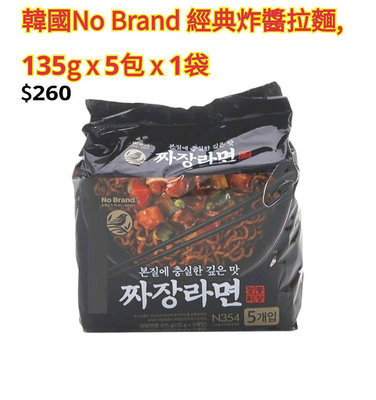 🇰🇷韓國No Brand經典炸醬拉麵🍜135g／5包／1袋
