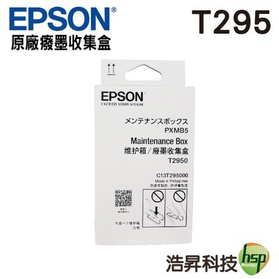 EPSON T295000 T295 原廠癈墨收集盒 單盒 適用於WF-100