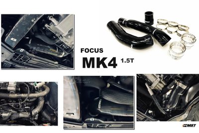 小亞車燈＊新 FORD 福特 FOCUS MK4 1.5T 渦輪管 MST ST 強化型矽膠 渦輪