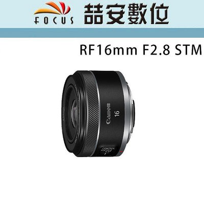 《喆安數位》Canon RF 16mm F2.8 STM 全新 平輸 店保一年 #1