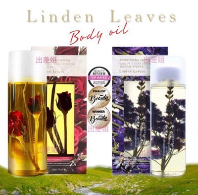 侯佩岑推薦 紐西蘭 Linden Leaves 玫瑰、薰衣草 身體按摩油 250ml 60ml 莉丹麗 身體油 按摩油