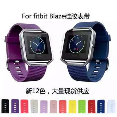 gaming微小配件-Fitbit Blaze錶帶官方斜紋矽膠手錶帶 blaze替換手錶腕帶運動男女-gm