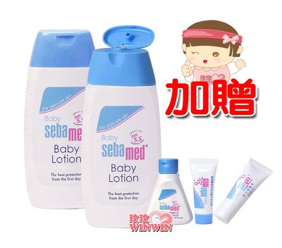 *玟玟*Sebamed施巴5.5嬰兒潤膚乳液200MLx2罐(贈嬰兒洗髮乳20ML、柔護面霜0ML、護膚膏10ML)